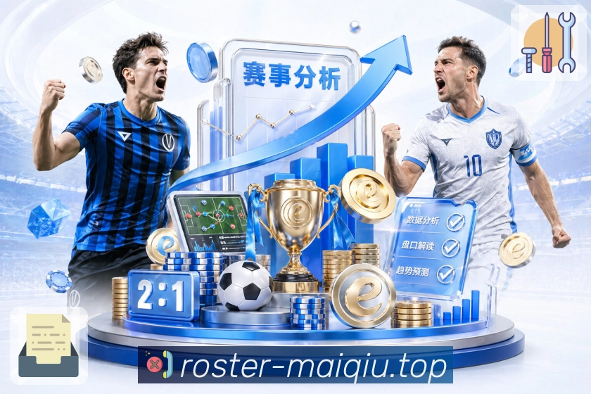 赛后回放