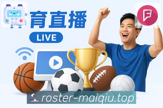 买球站桌面快捷App下载入口