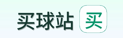 买球站首页标识